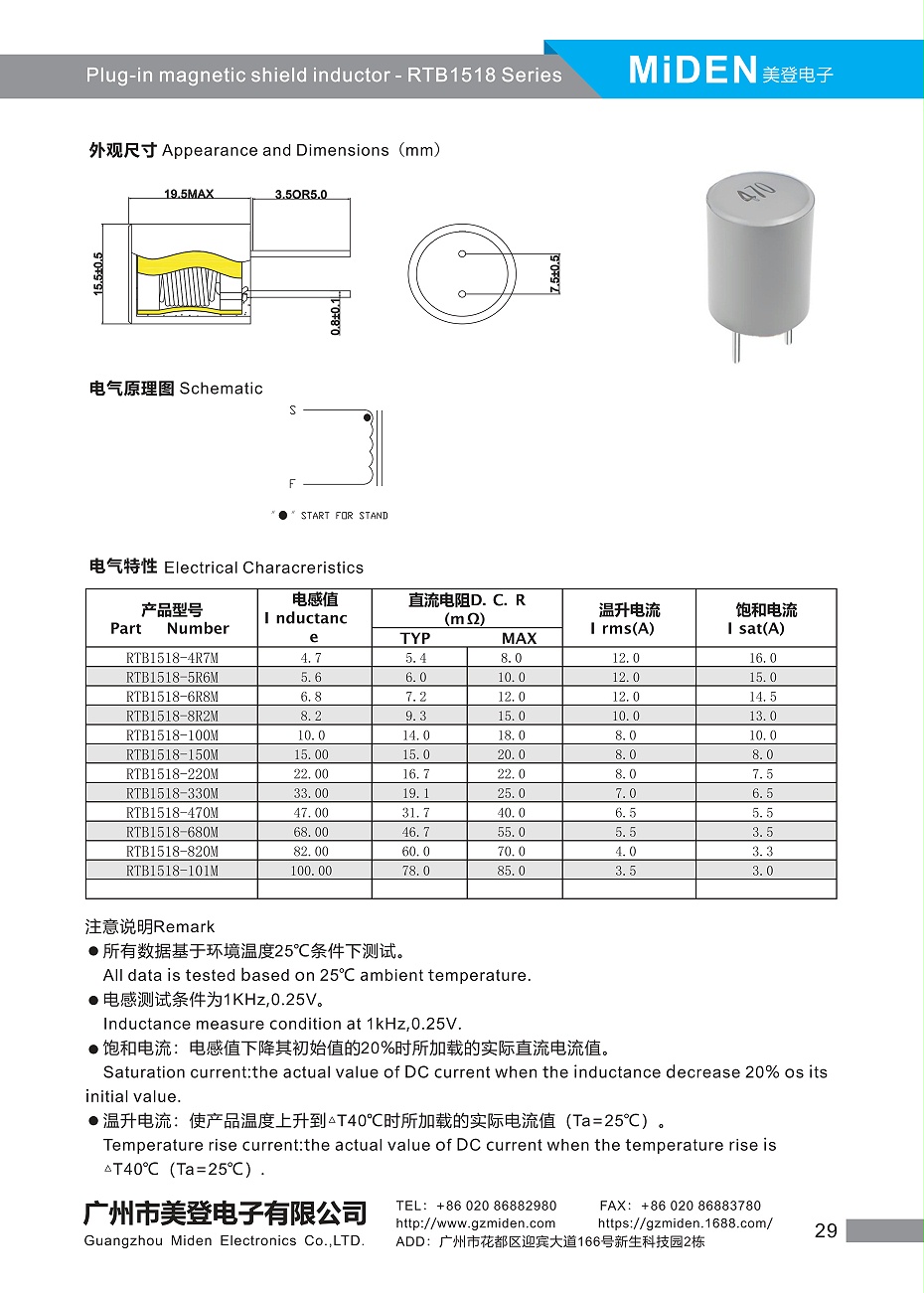 蜜桃视频污在线播放电子 产品目录_31