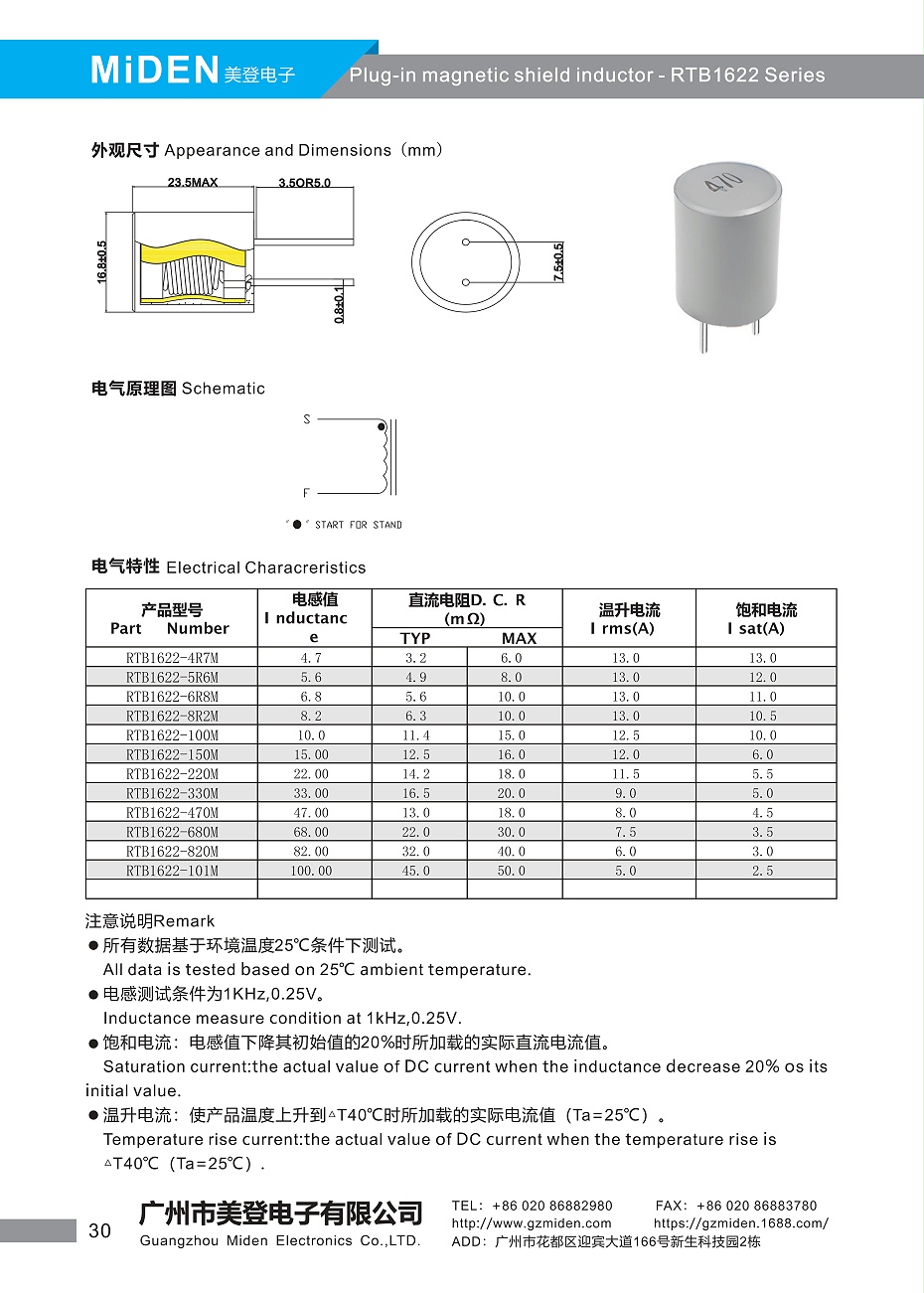 蜜桃视频污在线播放电子 产品目录_32