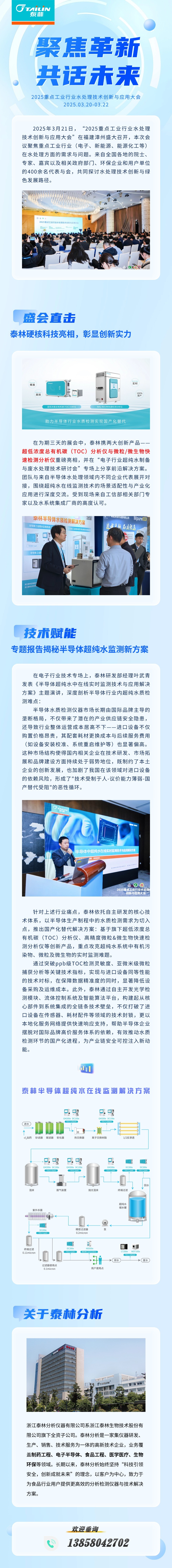 1743515554196513PJOZ.jpg 轻透几何风政策宣读长图.jpg