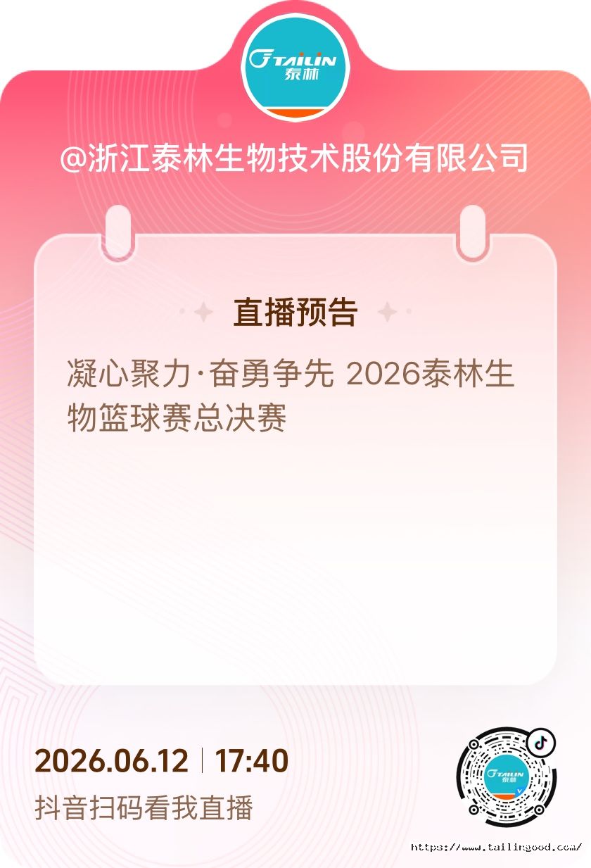 篮球比赛预告.jpg
